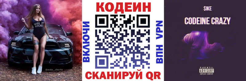 гидра   закладки  Рыбинск  Кодеиновый сироп Lean Purple Drank 