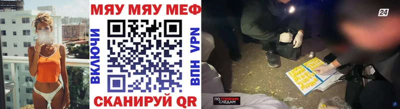 Мефедрон 4 MMC  Рыбинск 